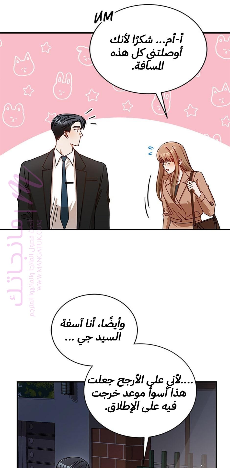 الصفحة 44
