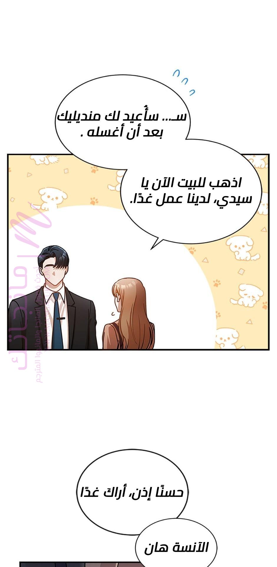 الصفحة 48