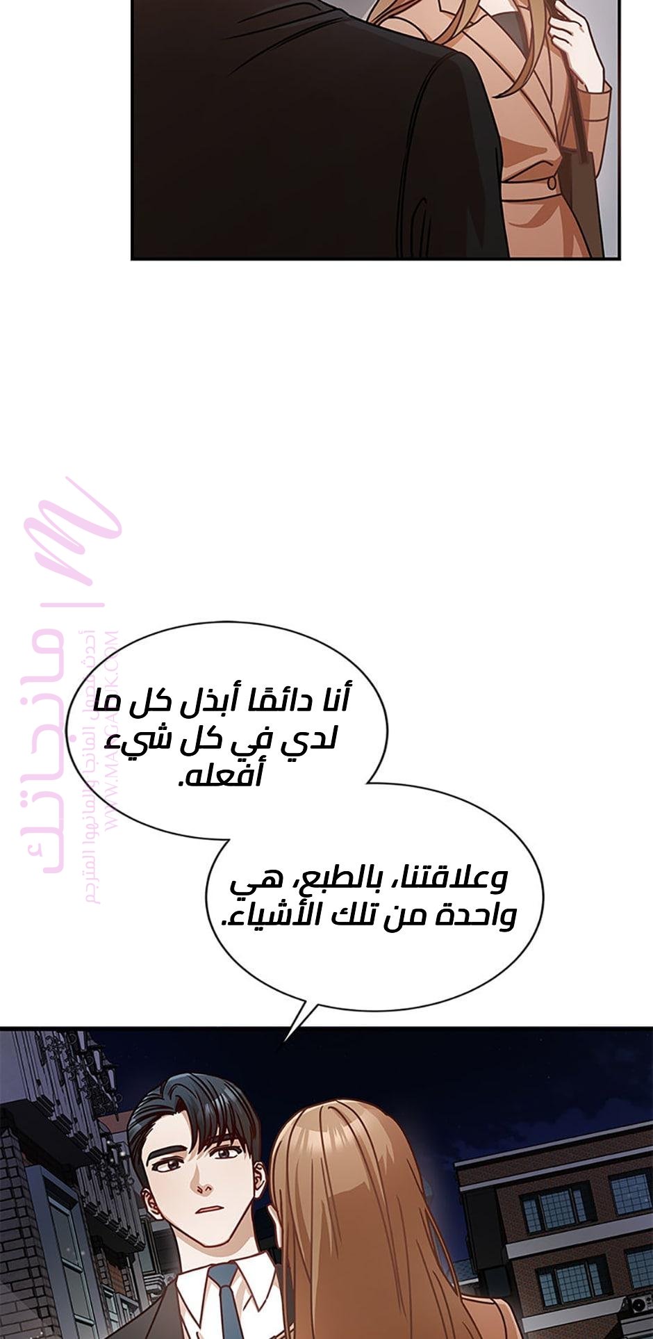 الصفحة 50