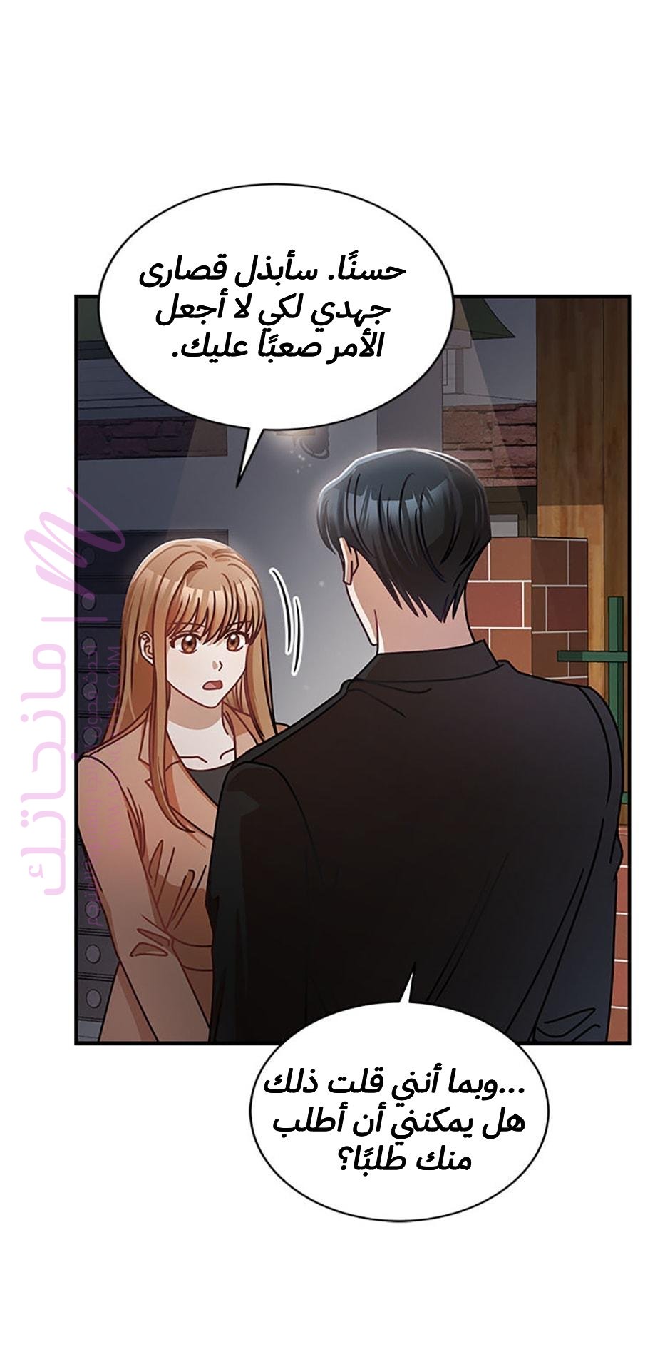 الصفحة 53