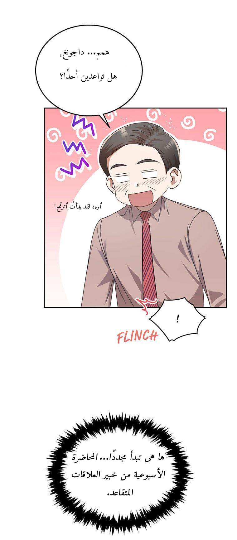 الصفحة 13