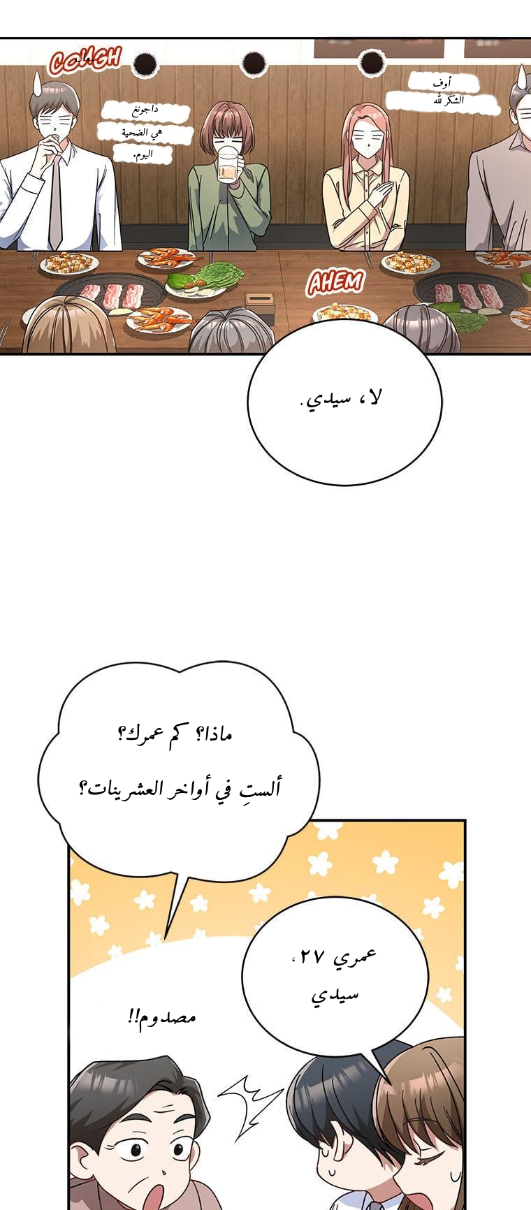 الصفحة 14