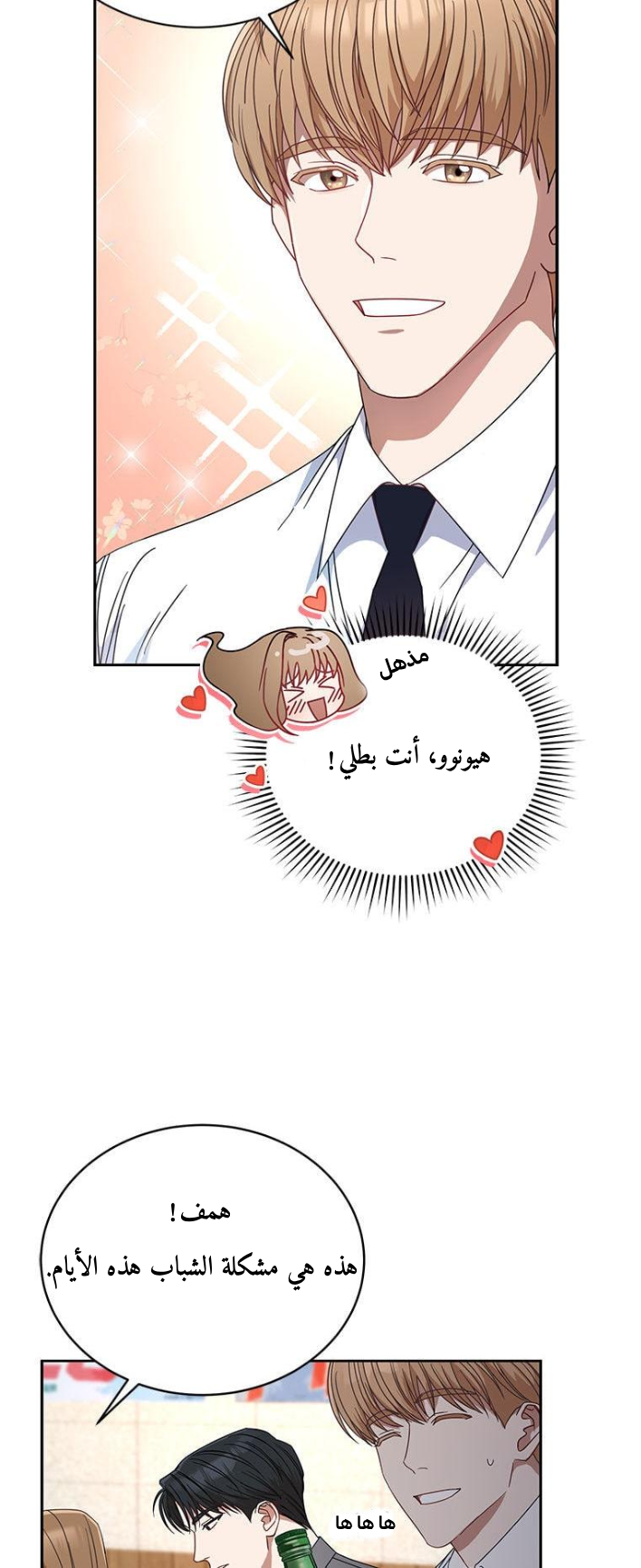 الصفحة 20