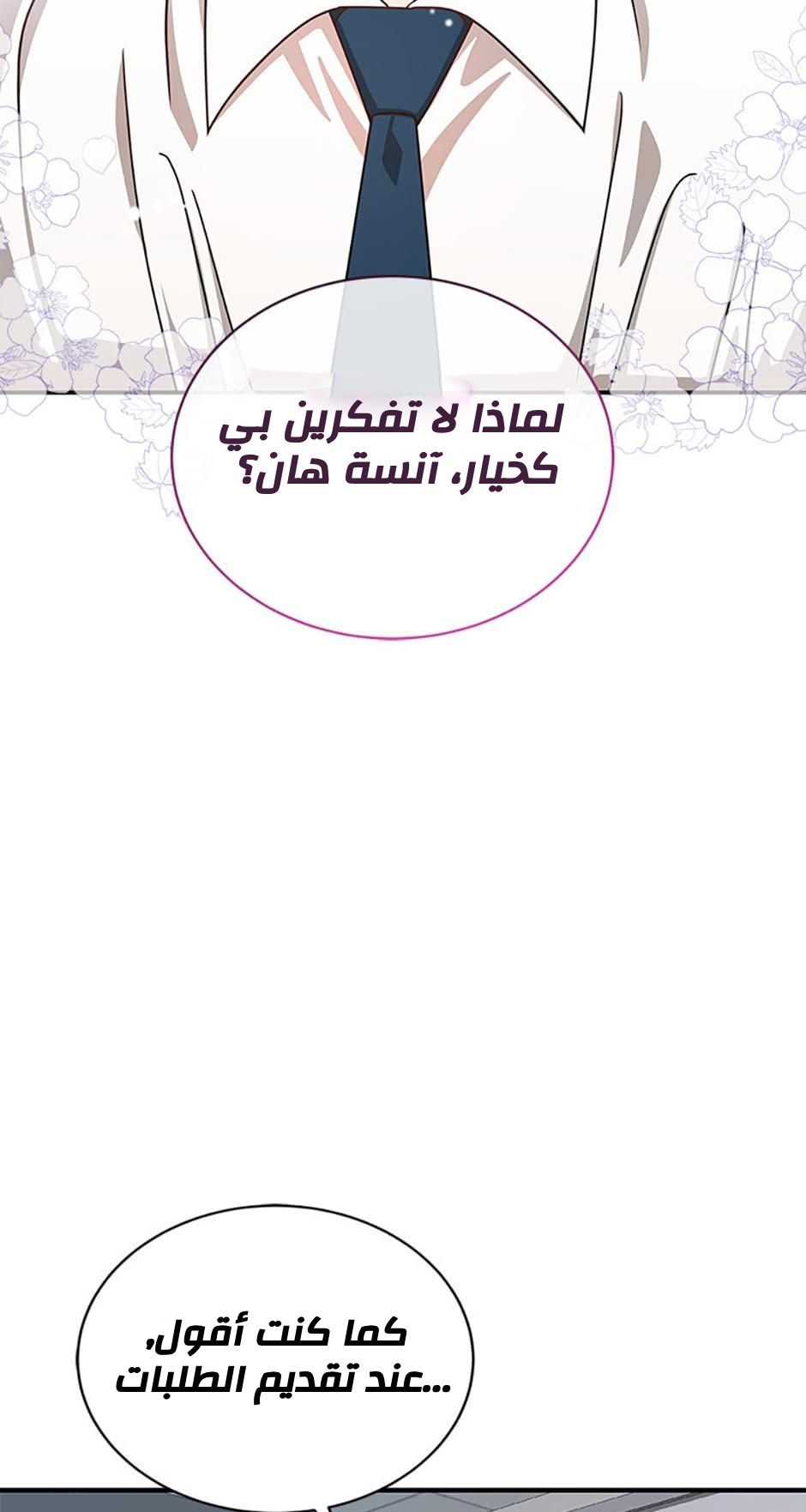 الصفحة 34