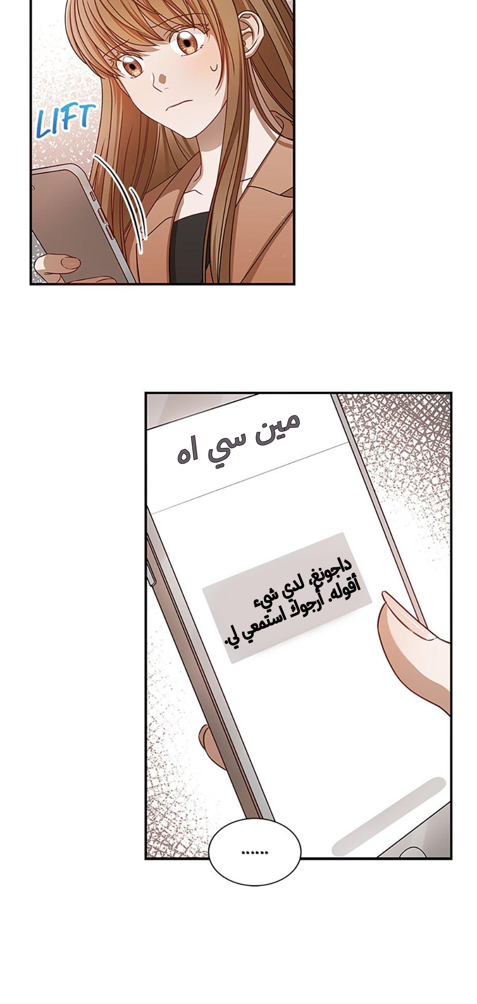 الصفحة 38