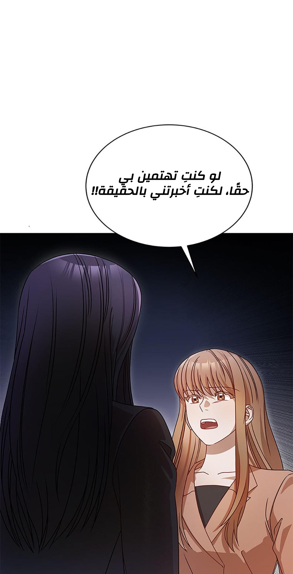 الصفحة 54
