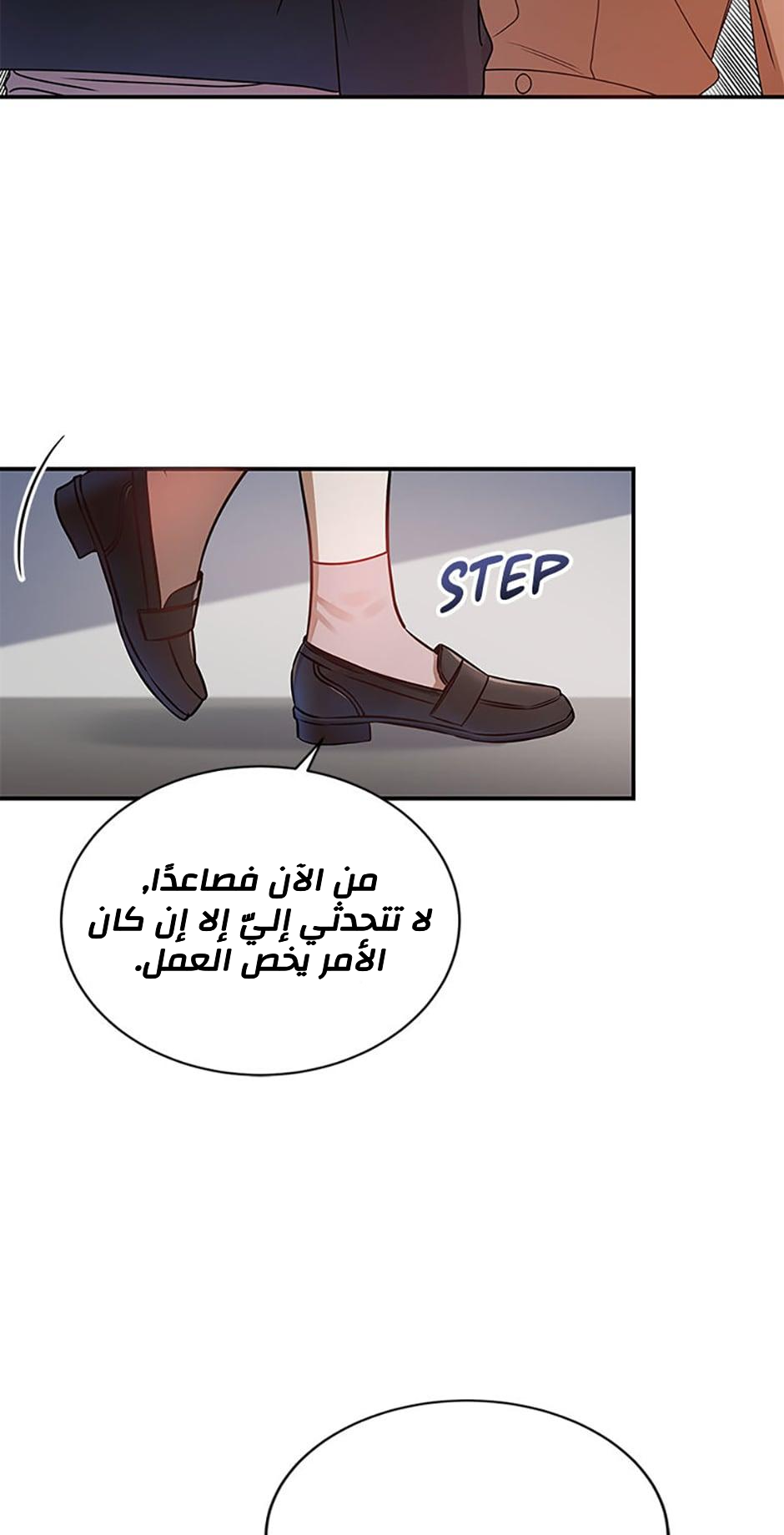 الصفحة 55