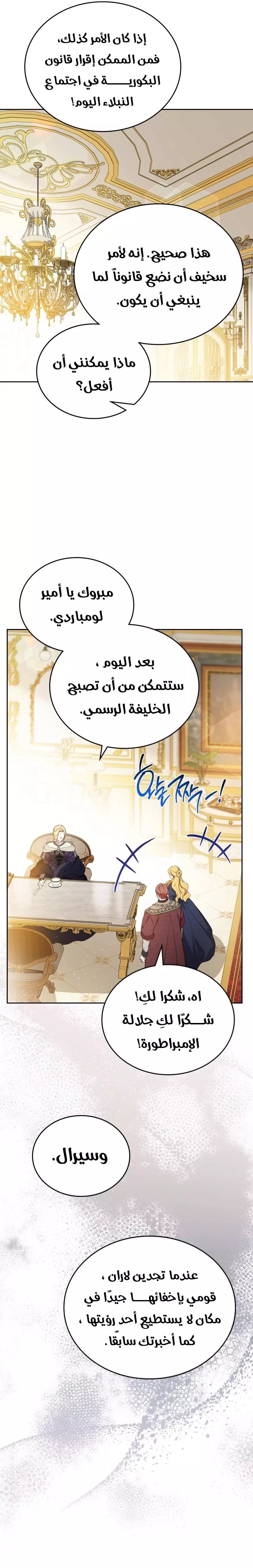 الصفحة 28