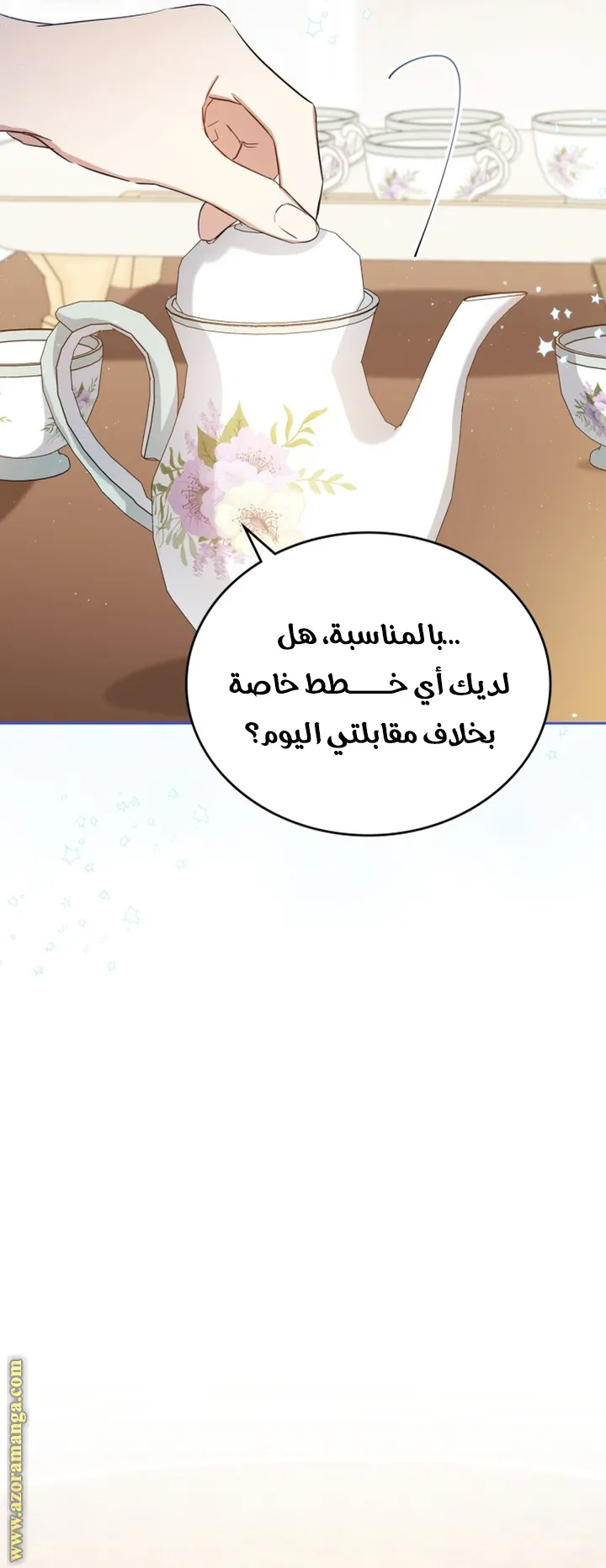 الصفحة 23