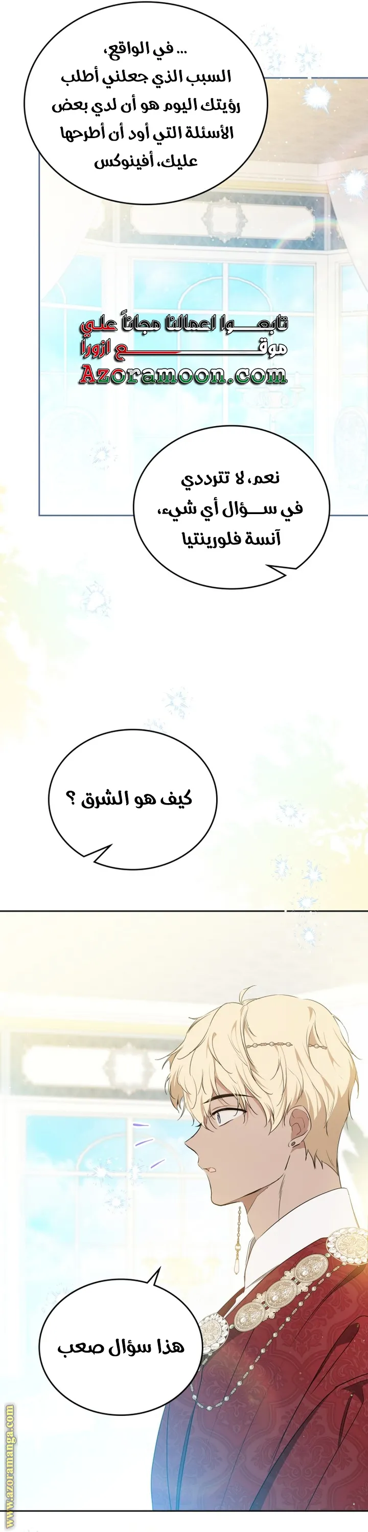 الصفحة 29
