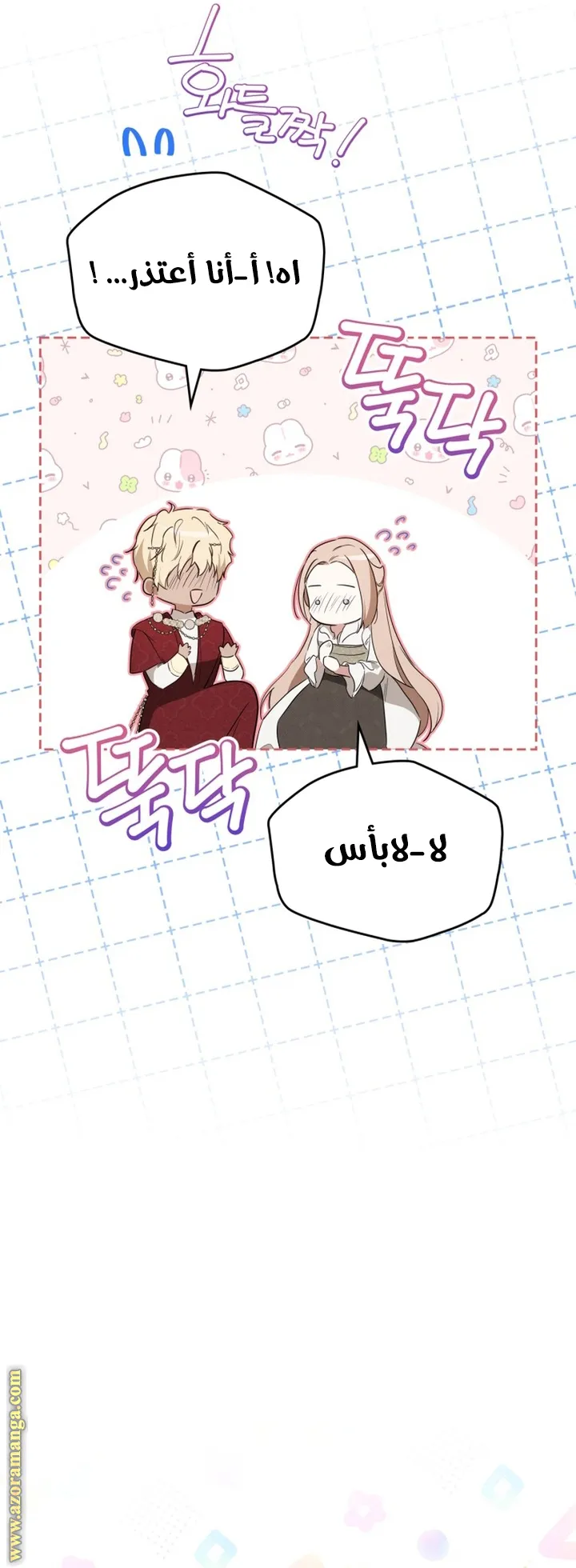 الصفحة 54
