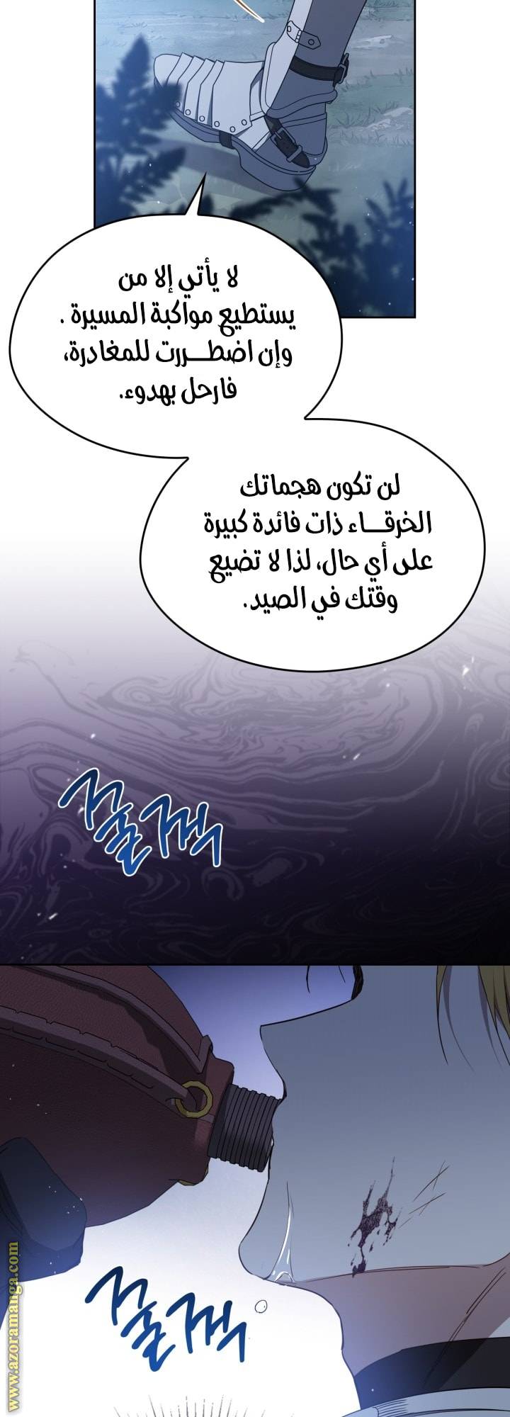 الصفحة 61