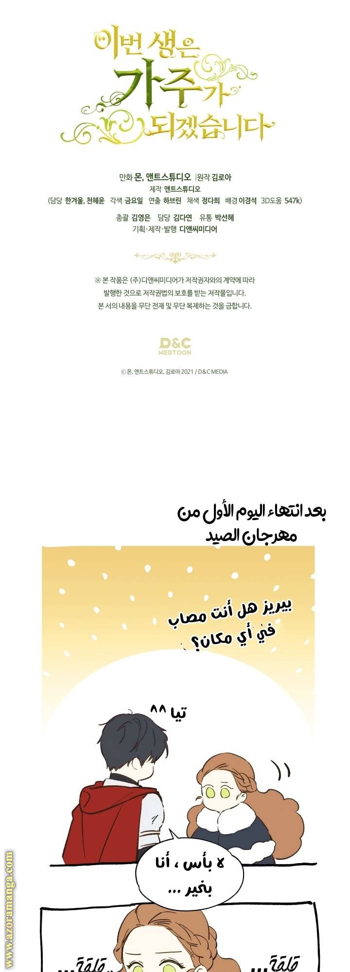 الصفحة 66