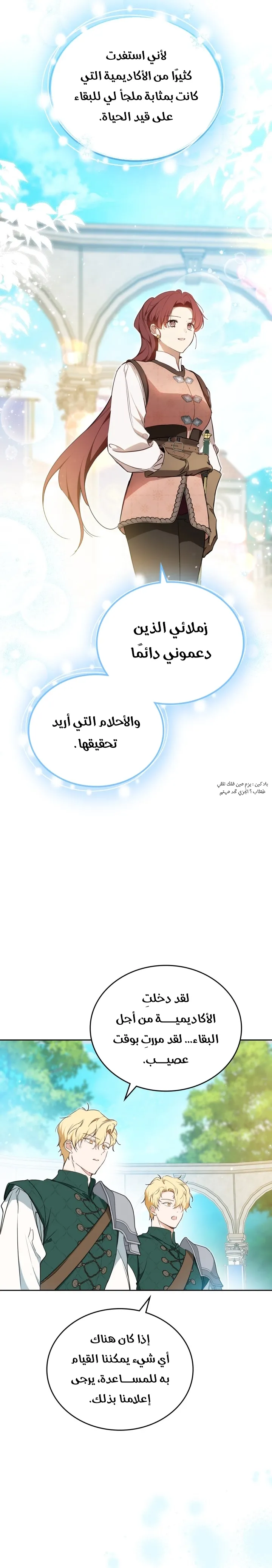 الصفحة 9
