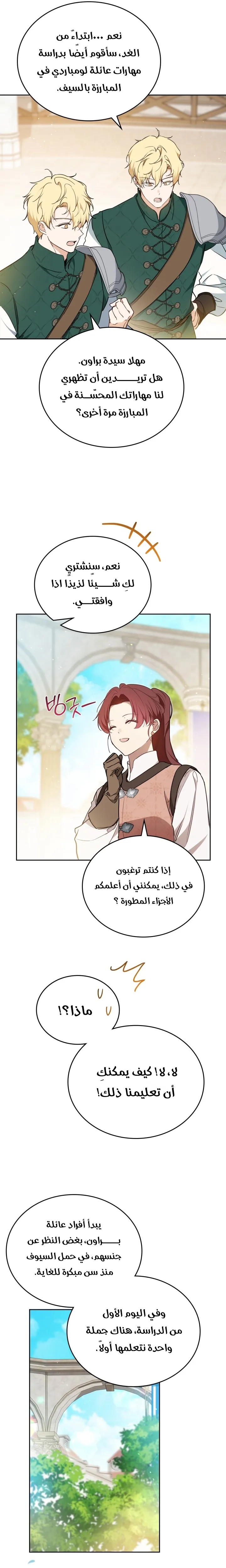 الصفحة 16