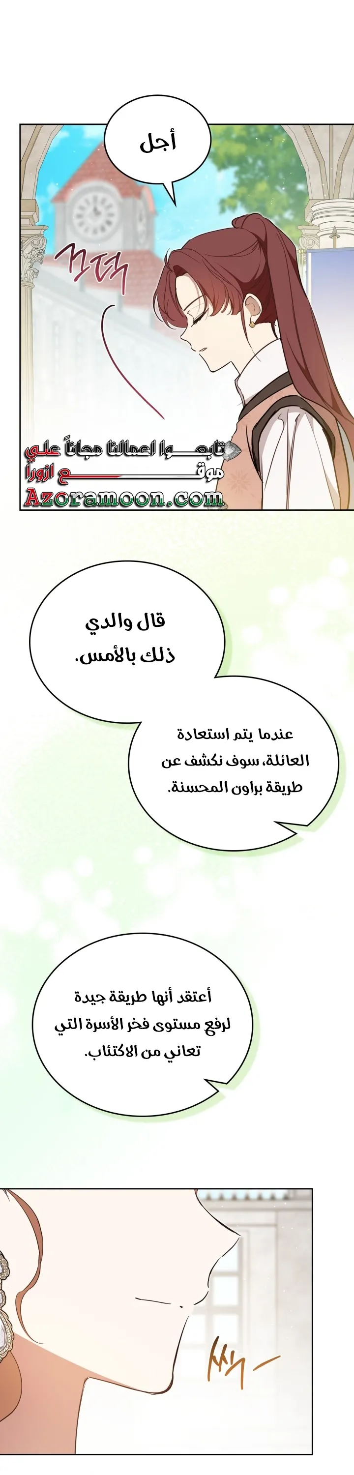 الصفحة 18