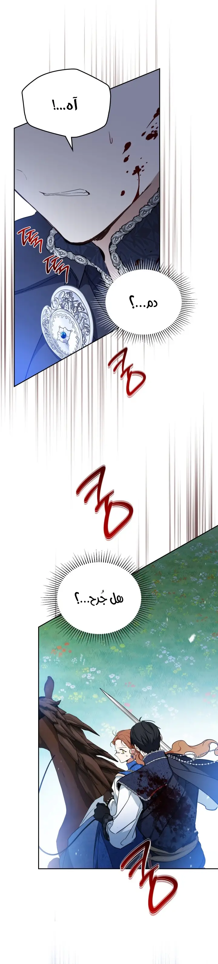 الصفحة 23