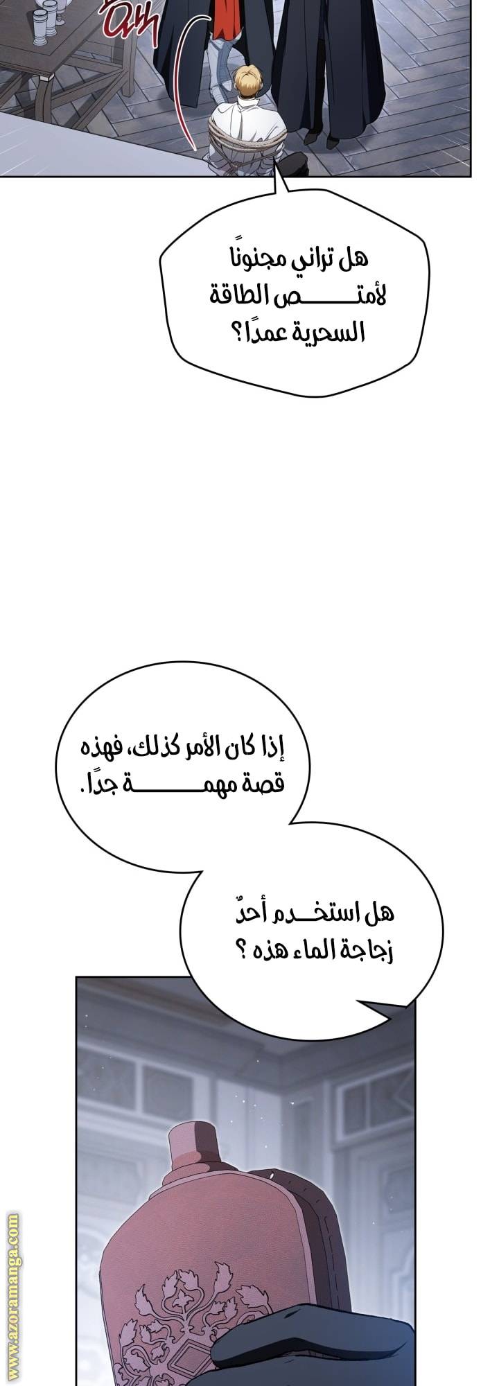 الصفحة 33