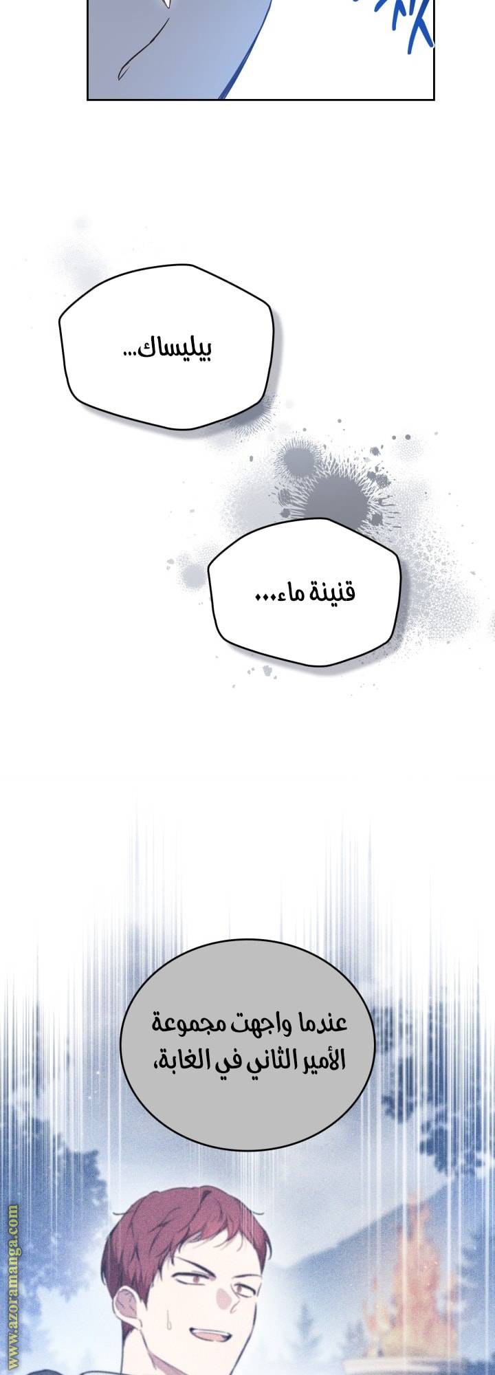الصفحة 36