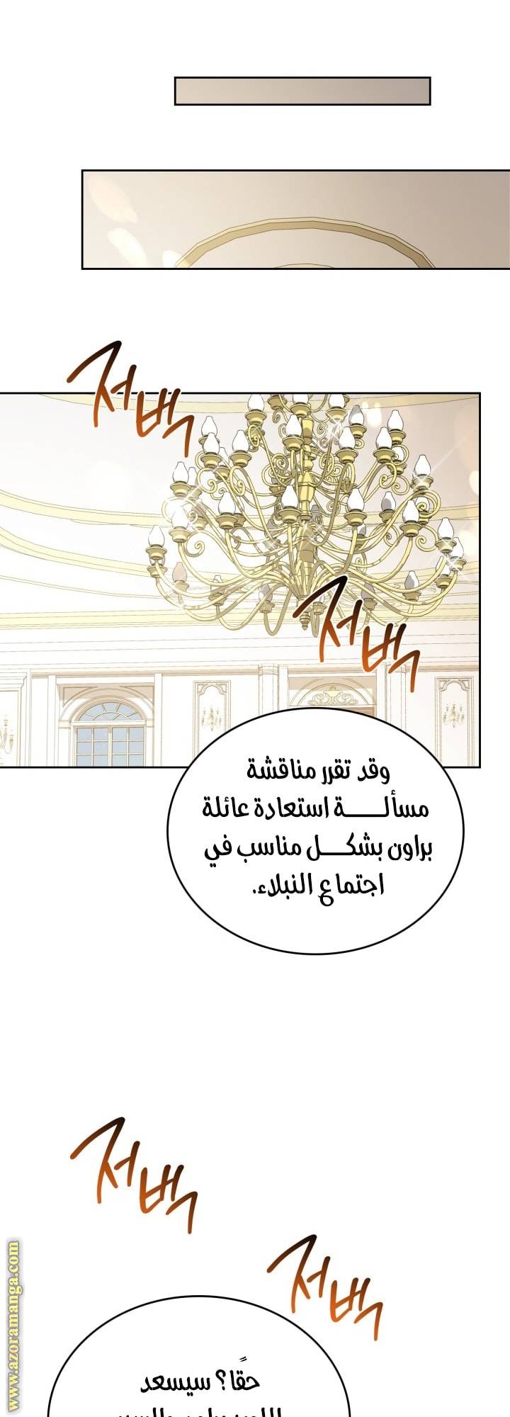 الصفحة 50
