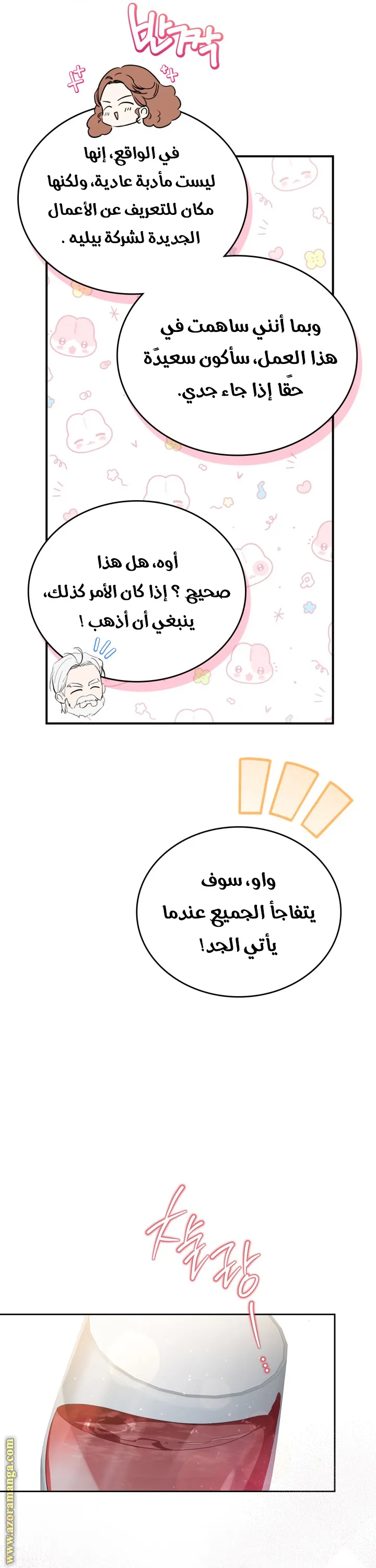 الصفحة 14