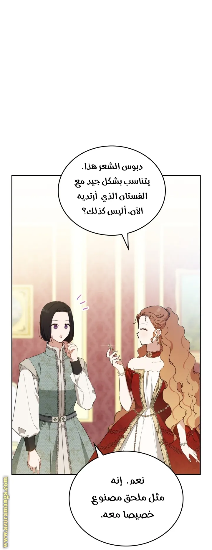 الصفحة 14
