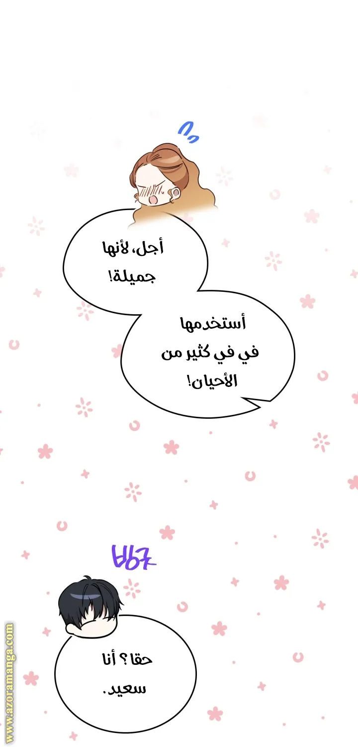 الصفحة 36