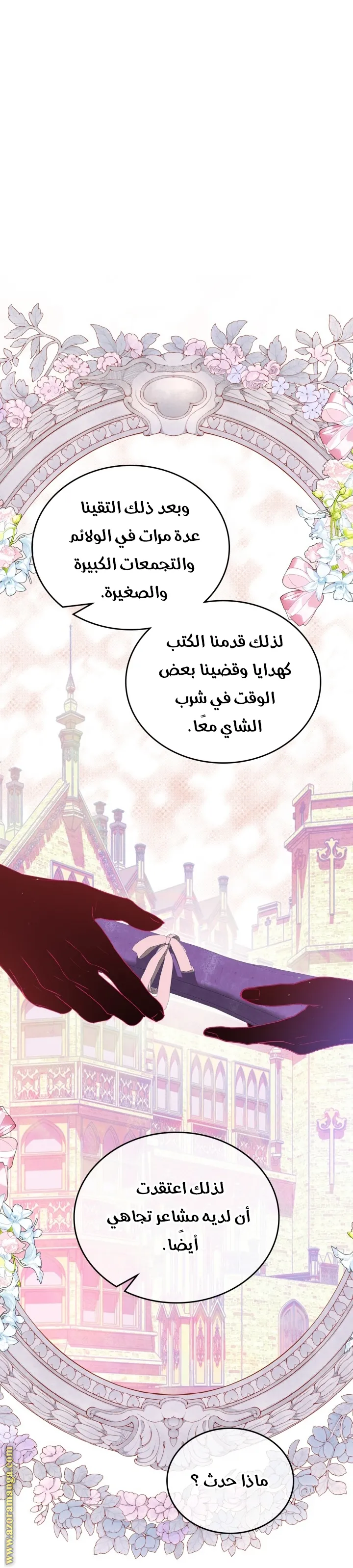 الصفحة 57