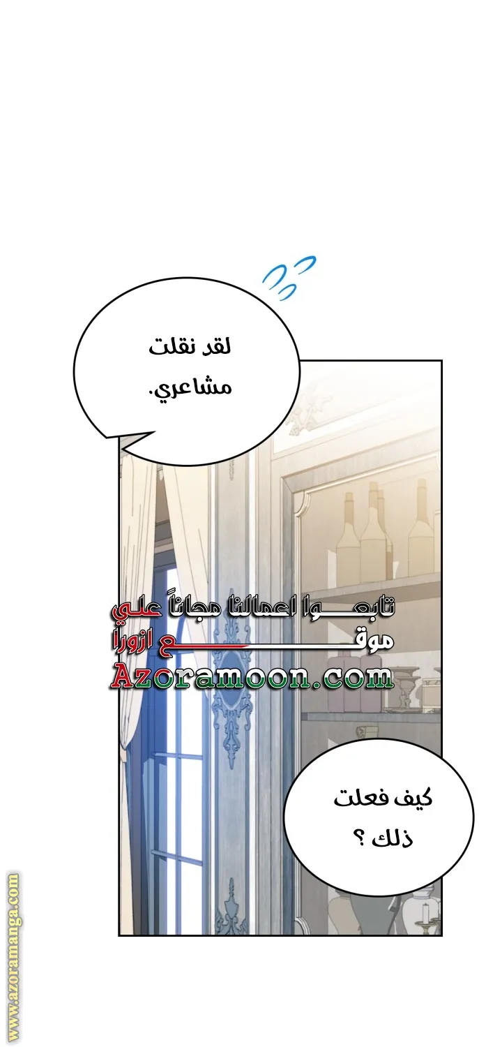 الصفحة 61
