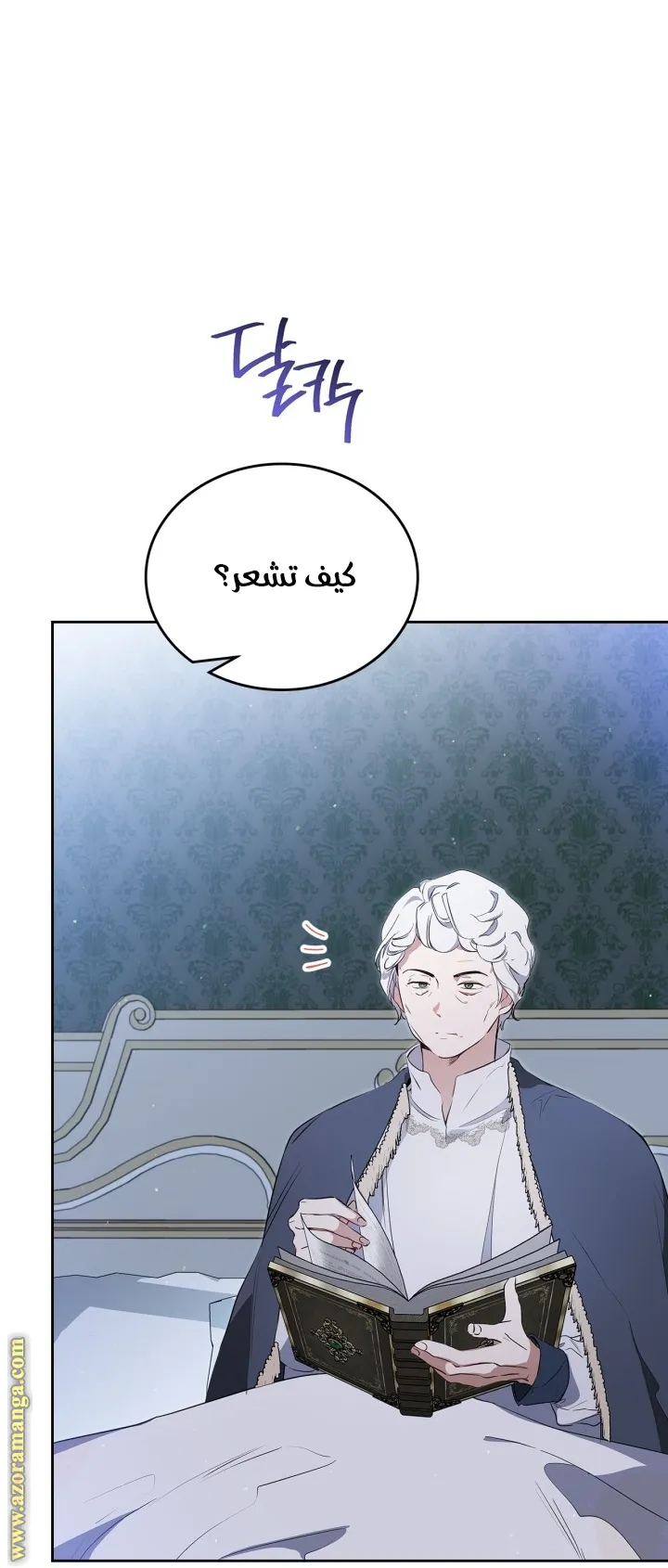 الصفحة 70