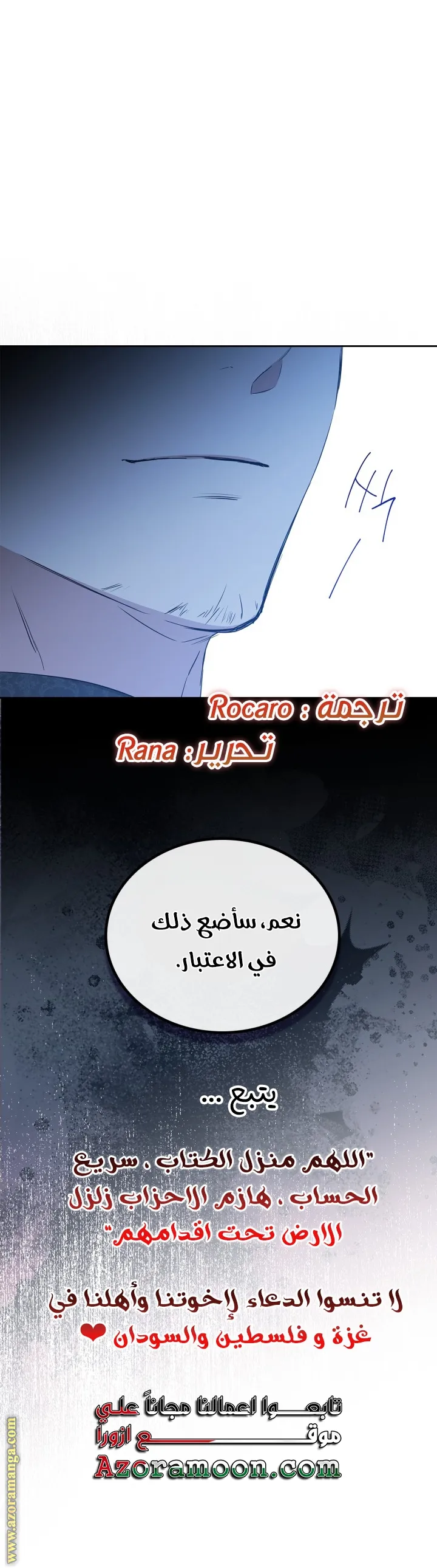 الصفحة 77