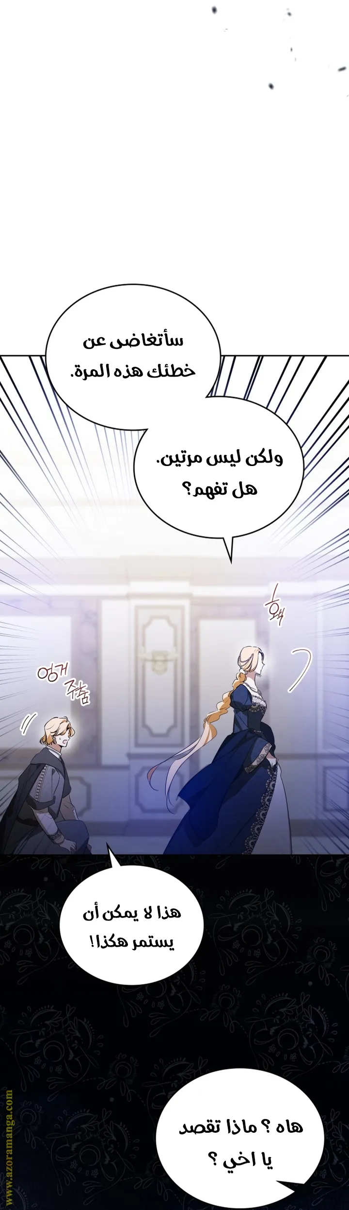 الصفحة 54