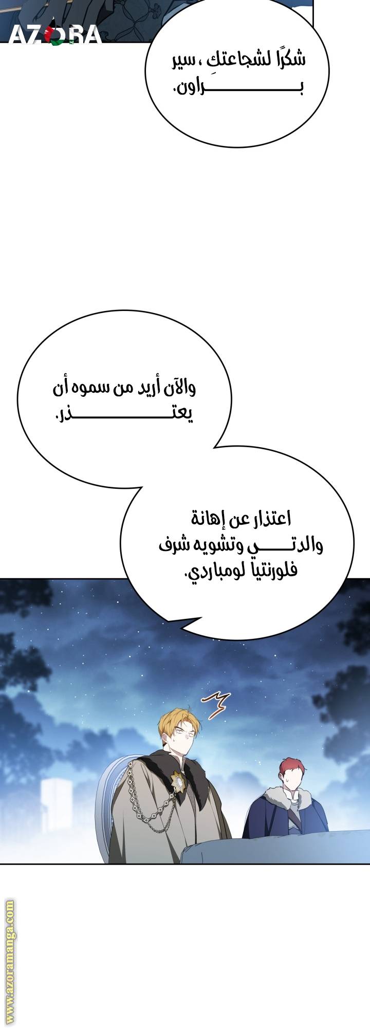 الصفحة 53
