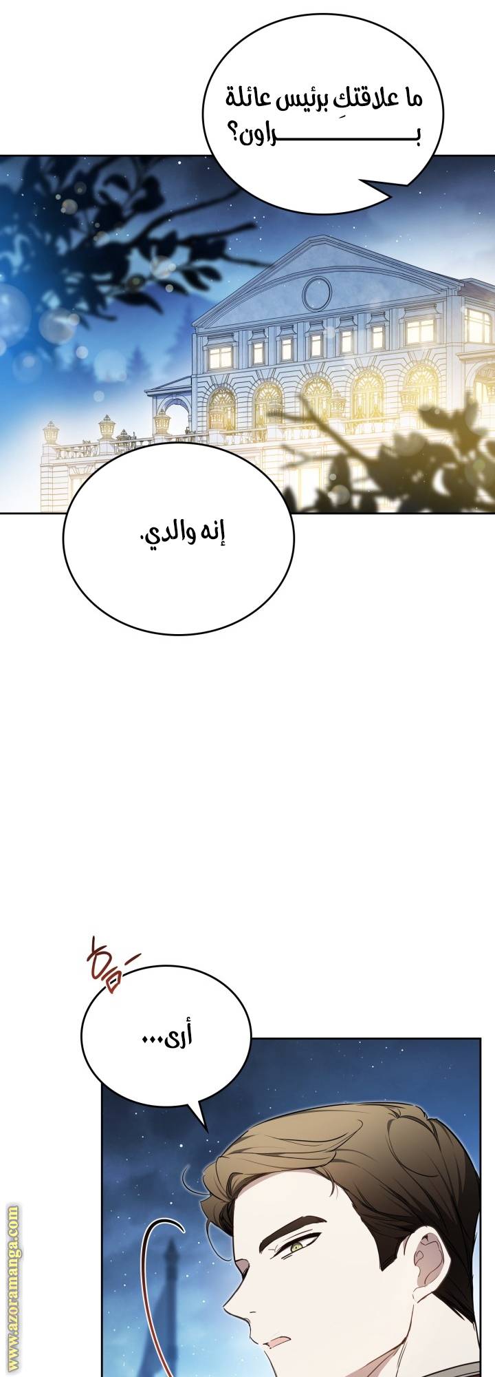 الصفحة 61