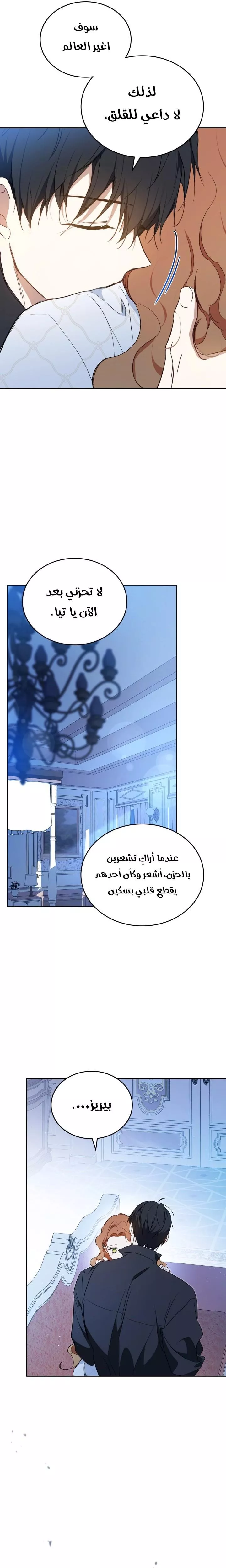 الصفحة 12