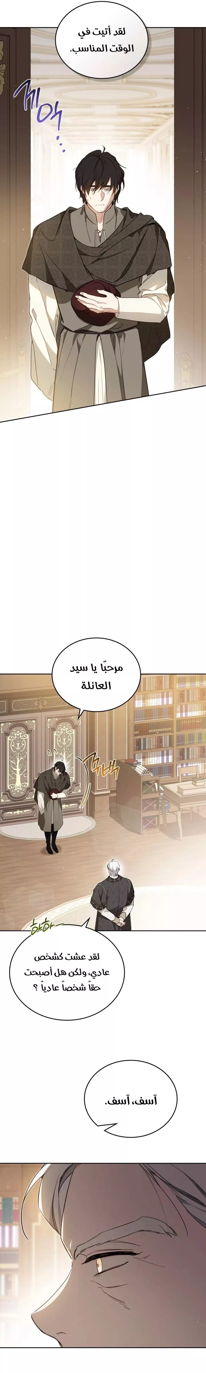الصفحة 16