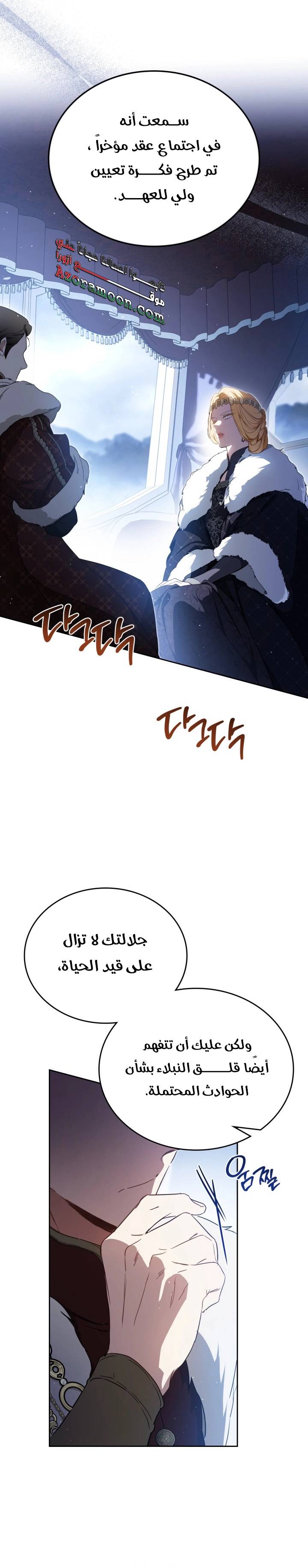 الصفحة 11