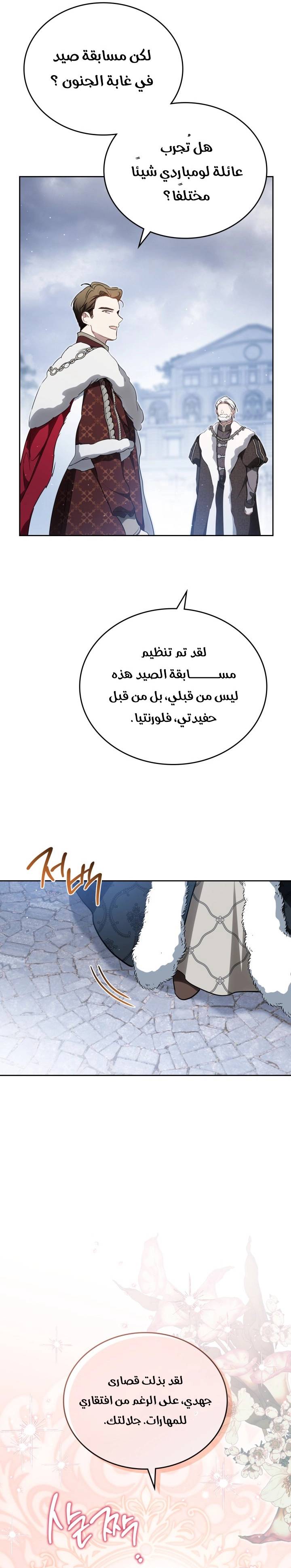 الصفحة 25