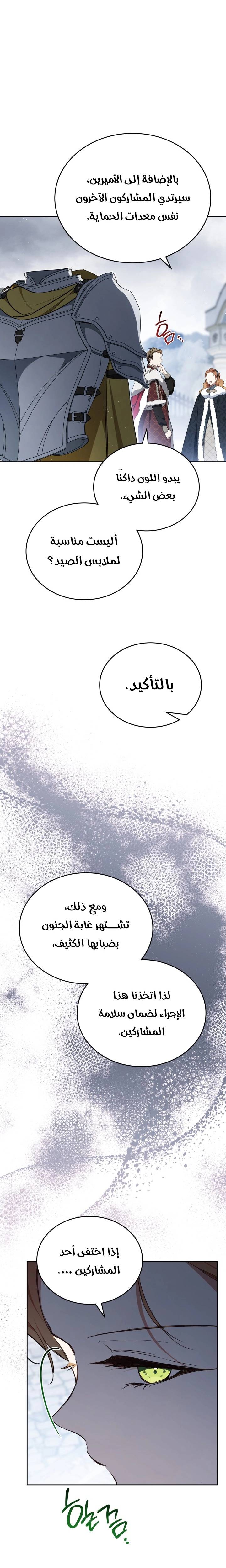 الصفحة 28