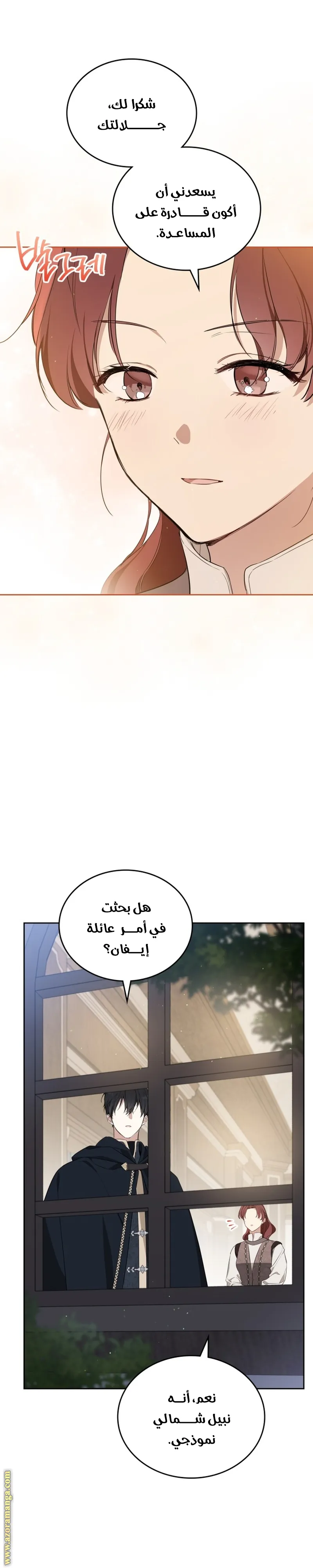 الصفحة 14