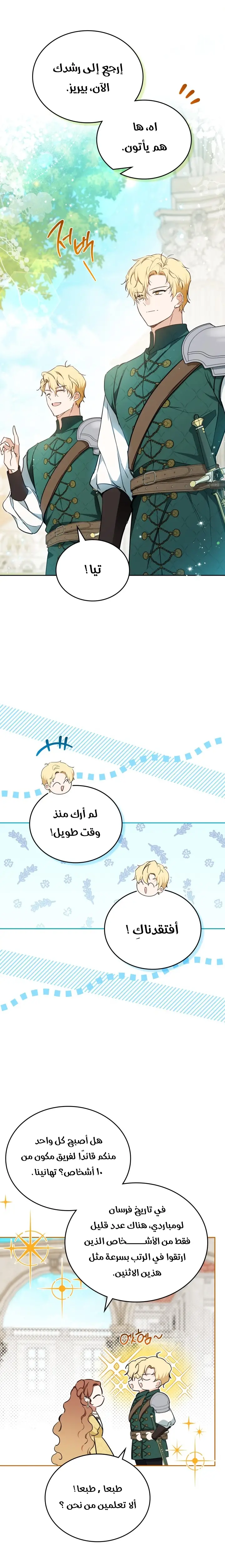 الصفحة 10