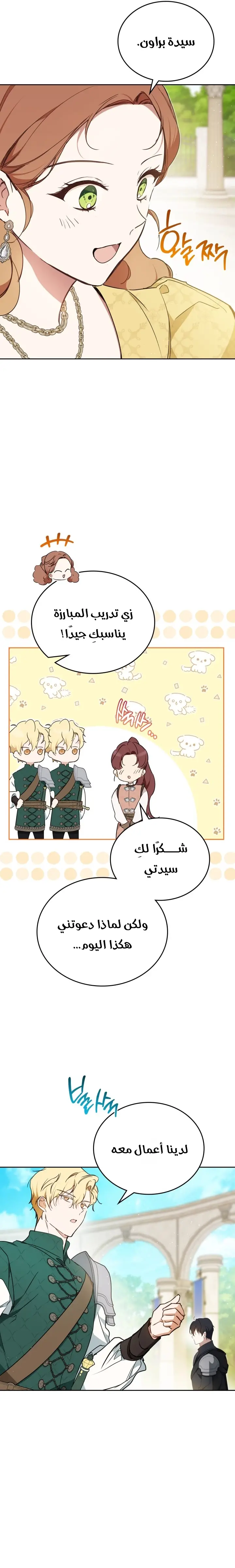 الصفحة 12