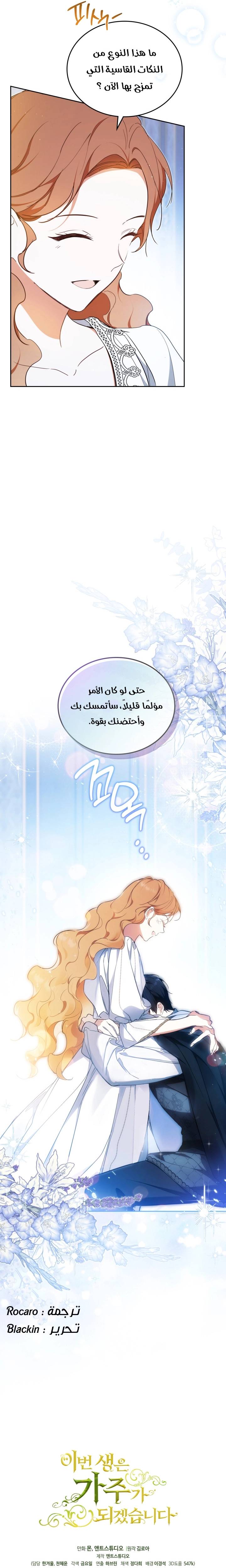 الصفحة 25