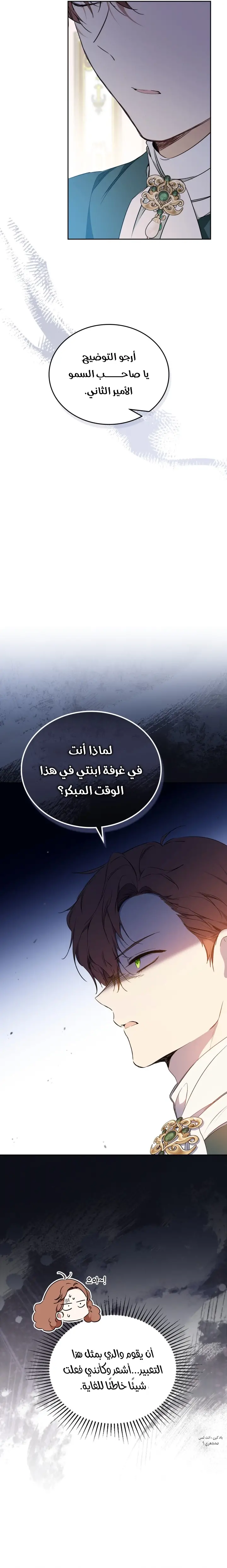 الصفحة 14