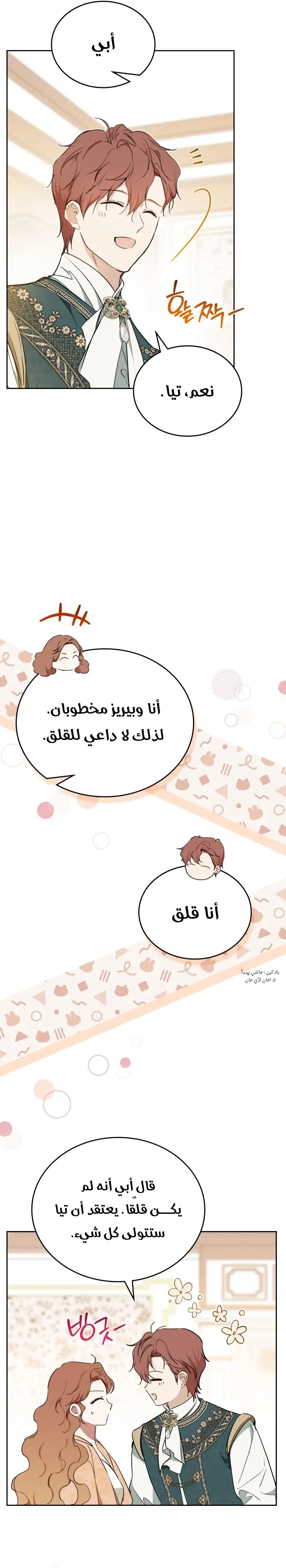 الصفحة 20