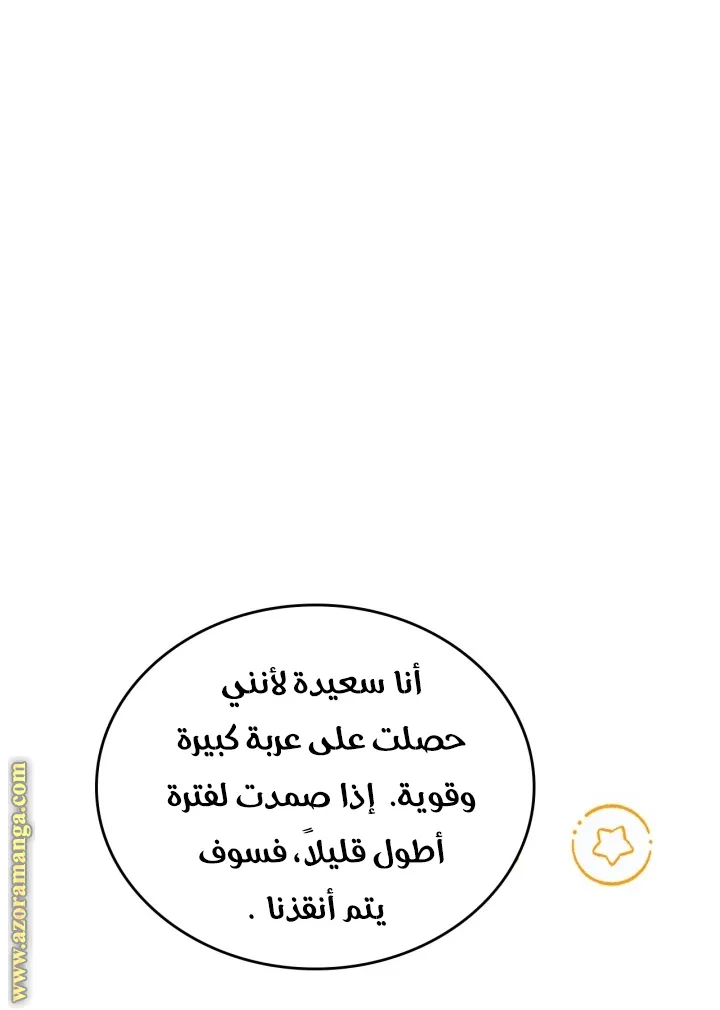 الصفحة 59