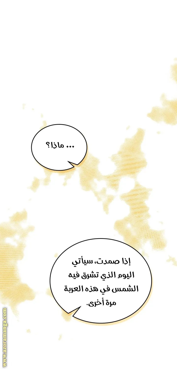 الصفحة 73