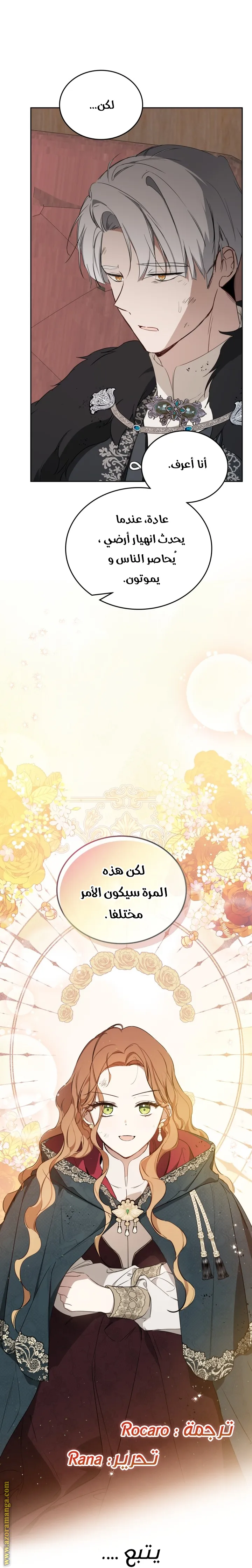 الصفحة 74
