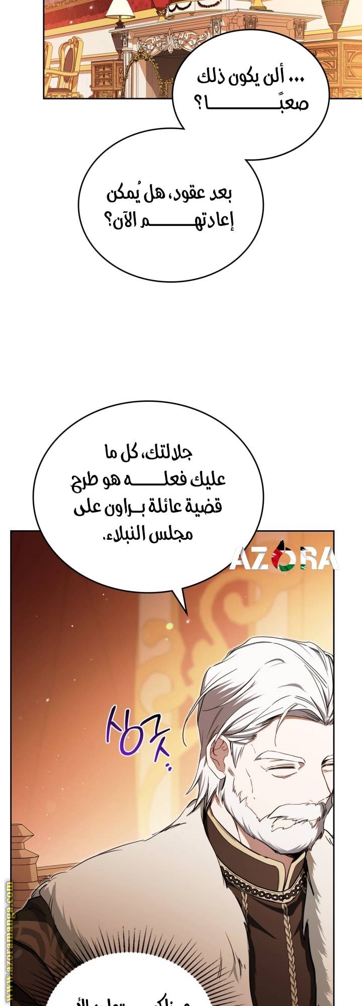 الصفحة 52