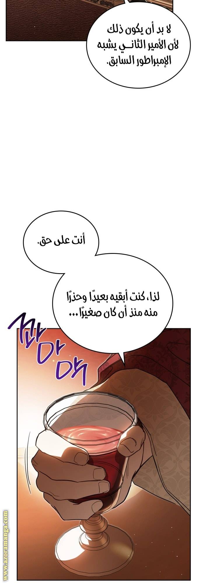 الصفحة 58